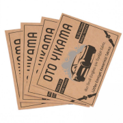 Kraft Kağıt Oto Paspas 35x53cm (100gr Kraft) 500 Adet